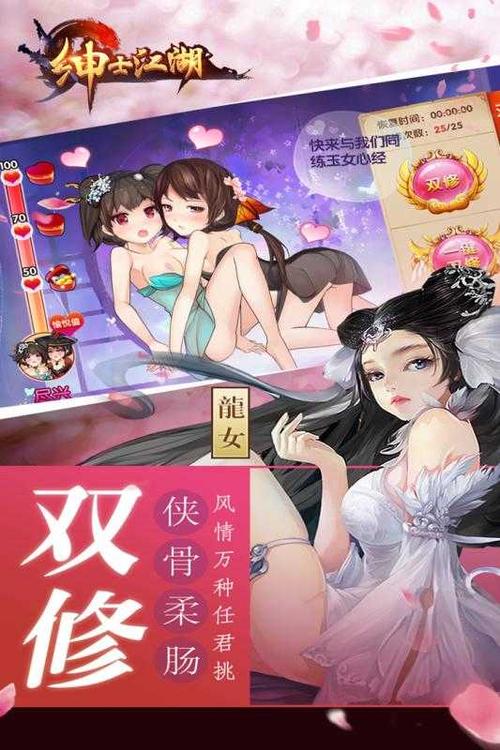 高颜值双修武林绅士游戏,开启你的武侠奇遇