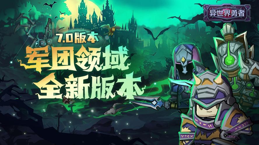 异世界勇者绅士游戏攻略：新手开荒技巧与挑战