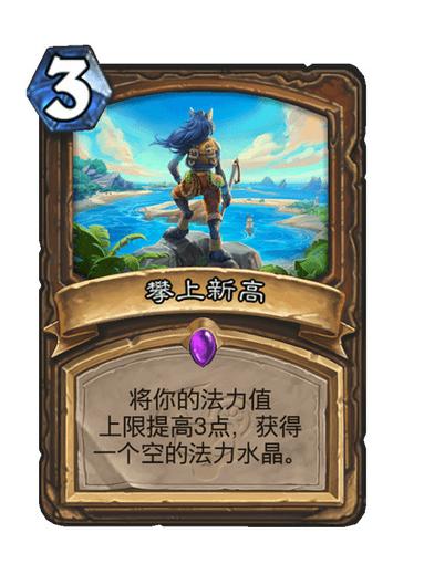 炉石传说德鲁伊卡组推荐:快速上手的超强卡组!