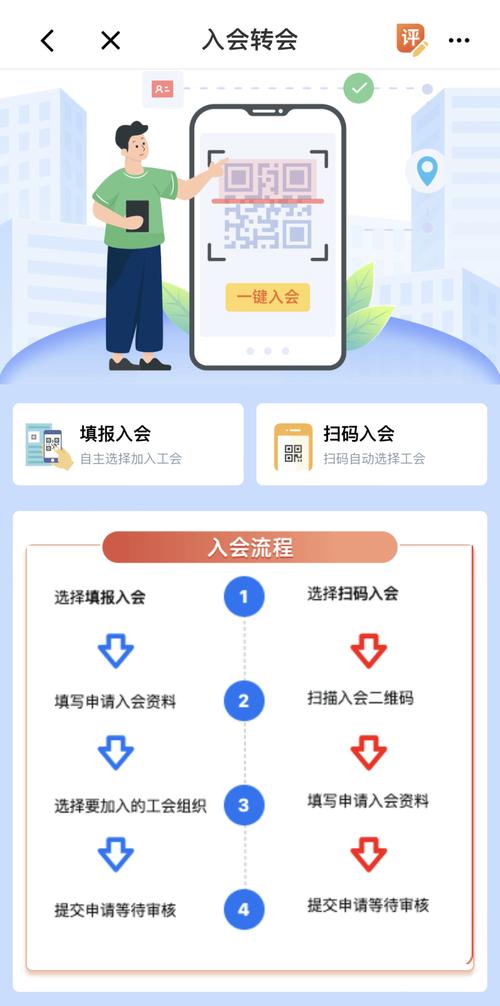 员工之家app最新版下载:高效办公从此开始
