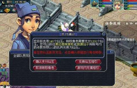 想转服?梦幻西游转服查询帮你解决难题