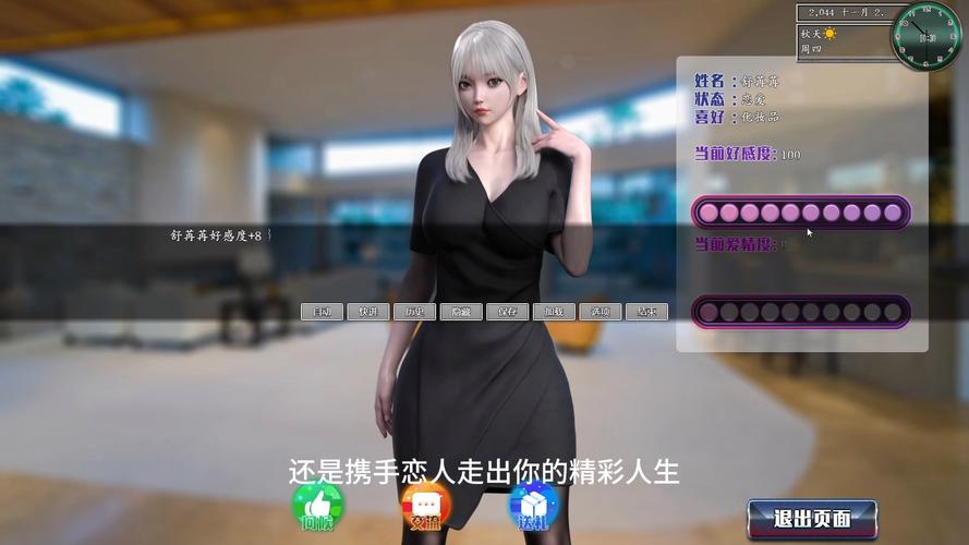 淑女都市V1.0e完结版杨过游戏下载：高清CG+超多女主