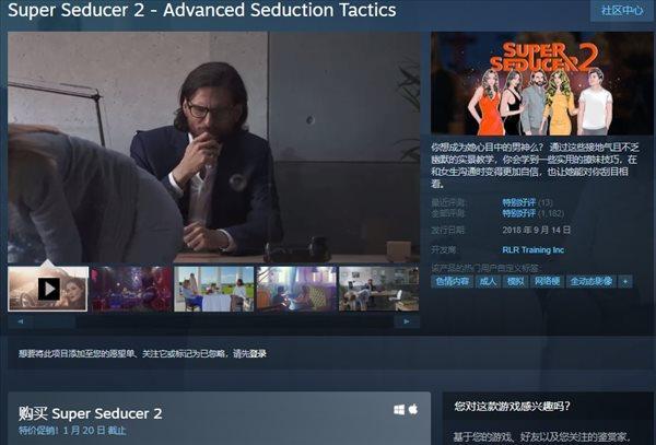 超级情圣2下载地址分享，快速下载玩游戏！