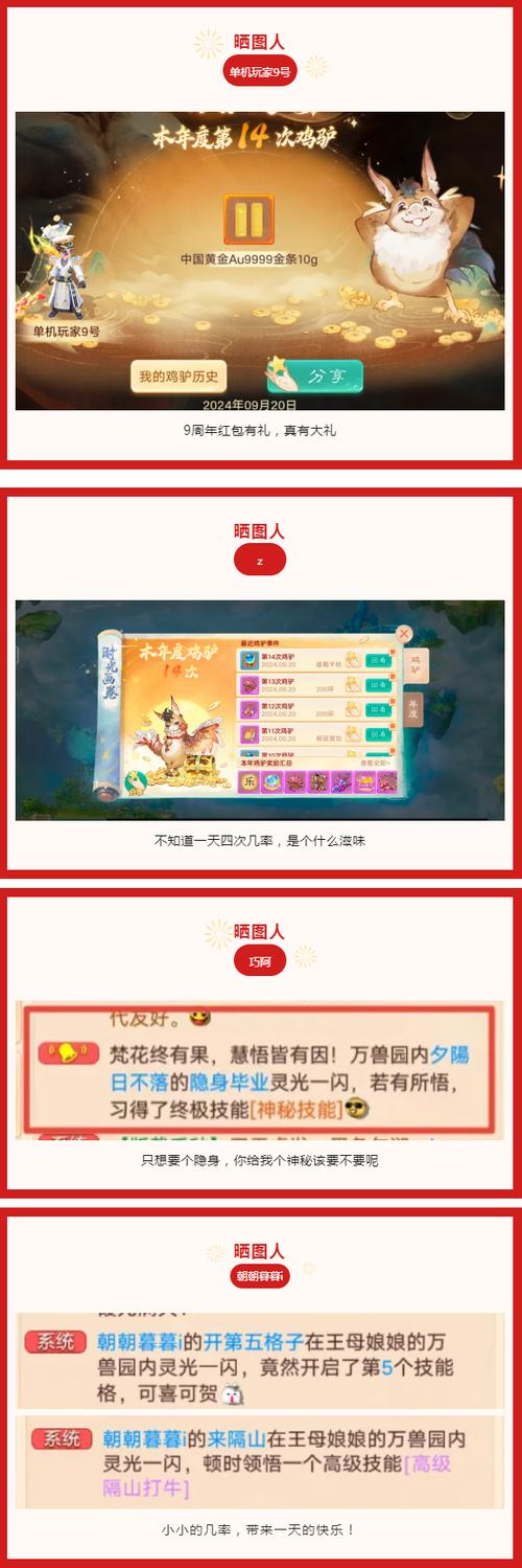 大话西游手游科举答题助手：一键查询，快速找到正确答案