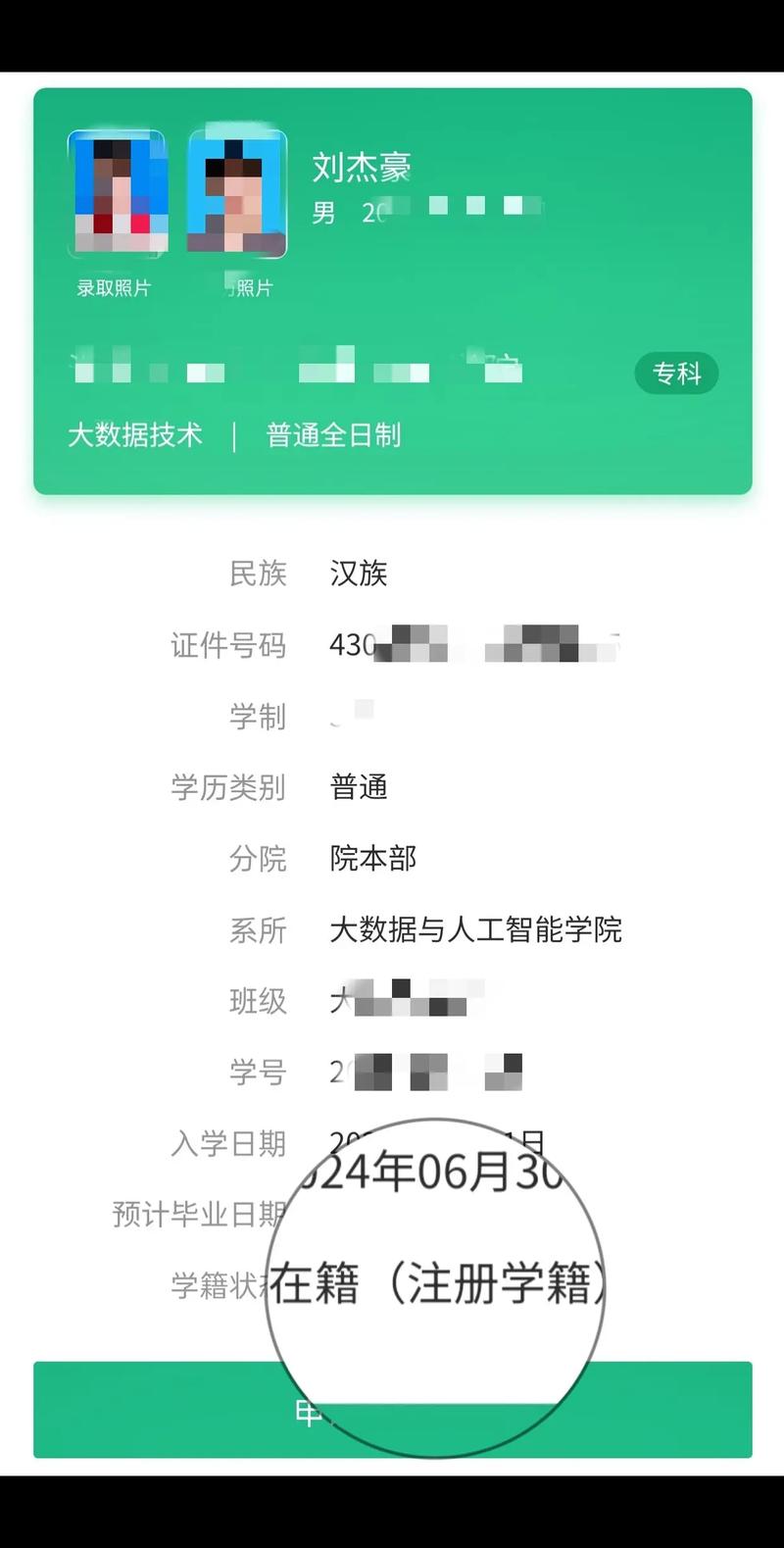 学情达成绩查询入口官网：安全便捷查成绩！
