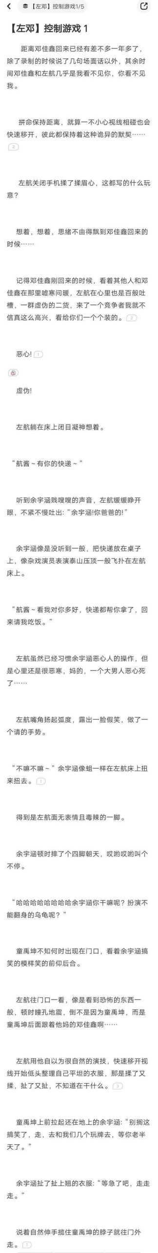 弟弟迷恋游戏，如何避免他因好奇而失去童贞？