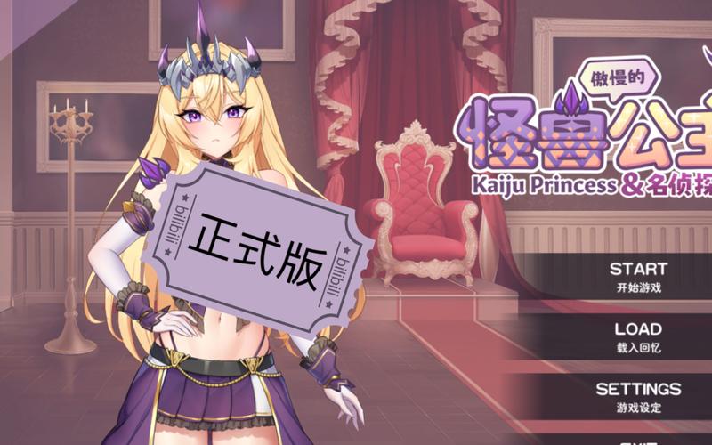 傲慢的怪兽公主版本大全:你想要的都在这里