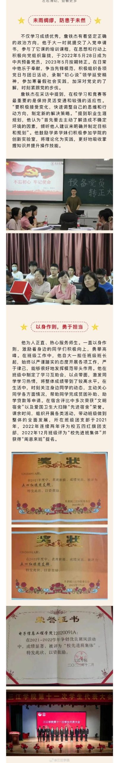 向榜样学习：永远的忠诚——沈浩事迹解读