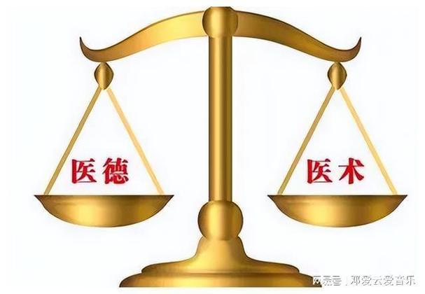 医德版本大全：各种医德规范标准及解读
