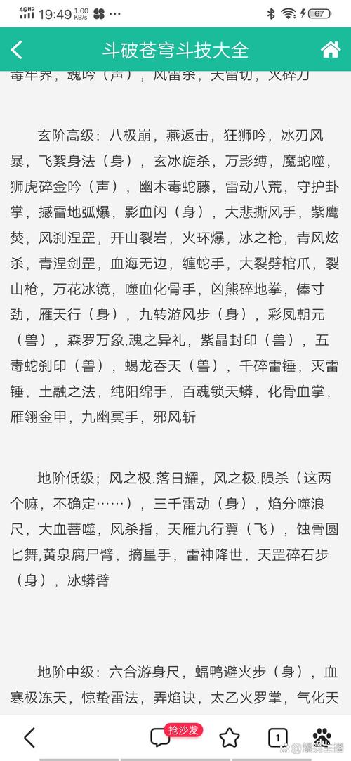 如何快速下载斗破苍穹3D同人？安全可靠的途径分享