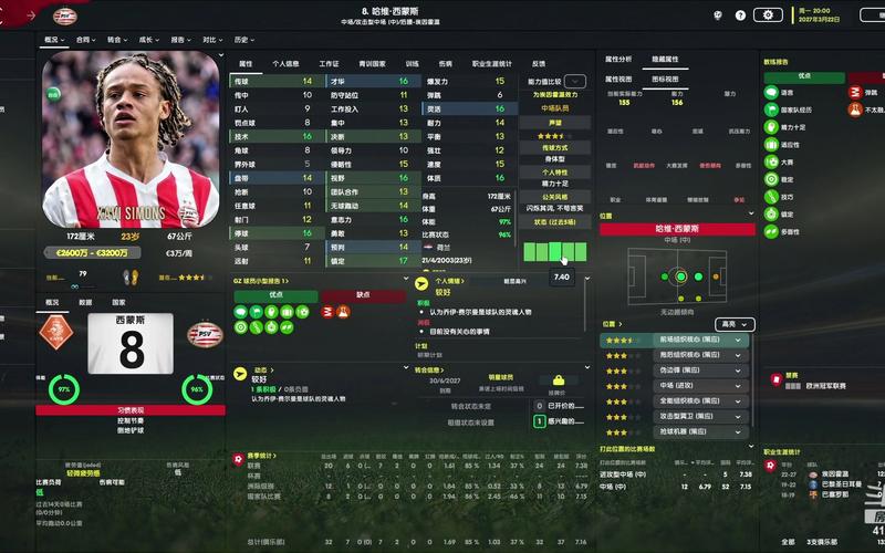 球经理2023版本大全:下载所有历史版本,畅玩足球经理!