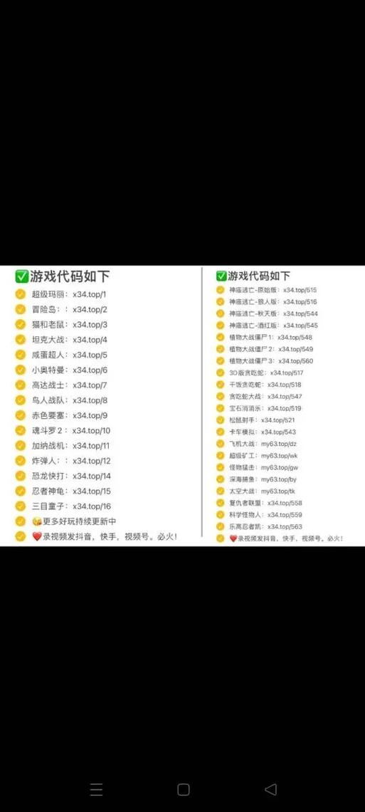 植物大战僵尸秘籍指令:智慧树的秘密