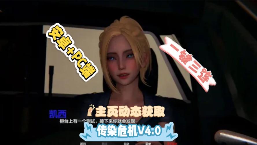 传染危机V3.0下载方法大全，解决下载难题