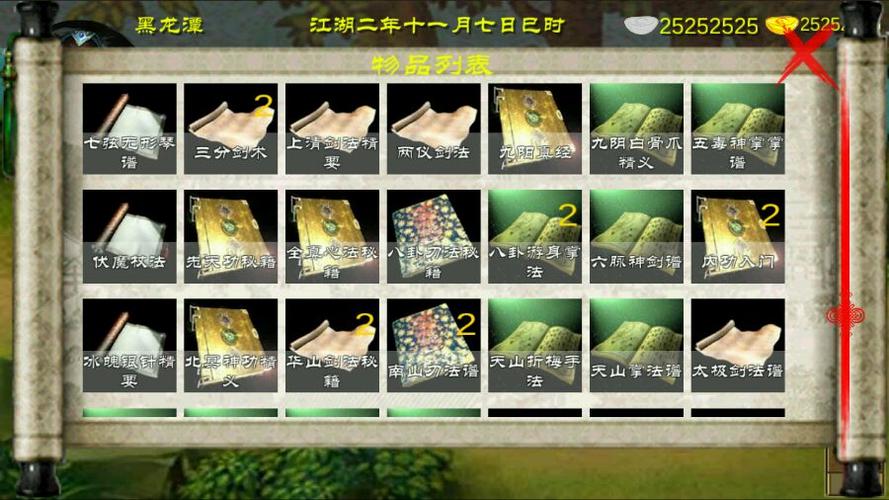 金庸群侠传V119.5版本大全：下载及游戏攻略