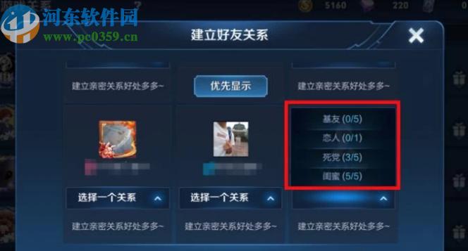 王者荣耀建立亲密关系方法详解，轻松搞定恋人关系