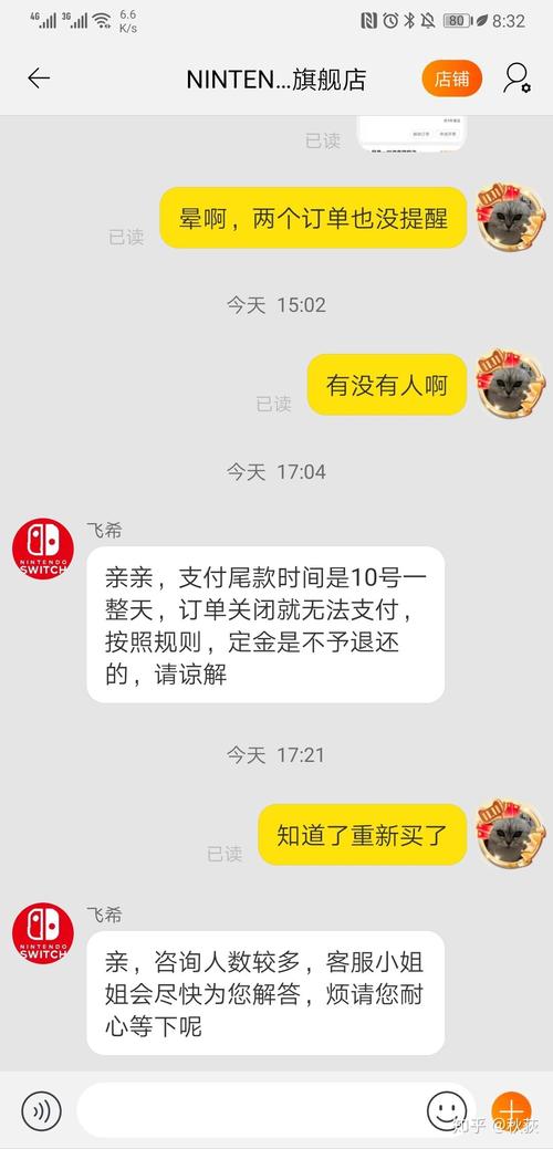 忘记付淘宝尾款了,之前的定金可以退吗?