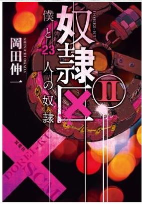 想下载奴隶之书？有哪些可靠的途径？