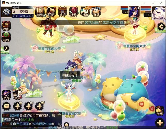 梦幻西游官网活动:海量福利等你拿,轻松畅玩游戏!