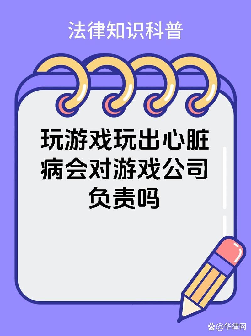 心脏问题游戏在哪下载？安卓和PC版下载地址大全