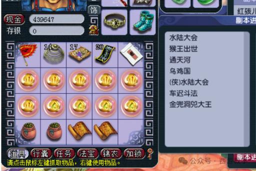 梦幻西游水陆大会奖励一览：值不值得参与？