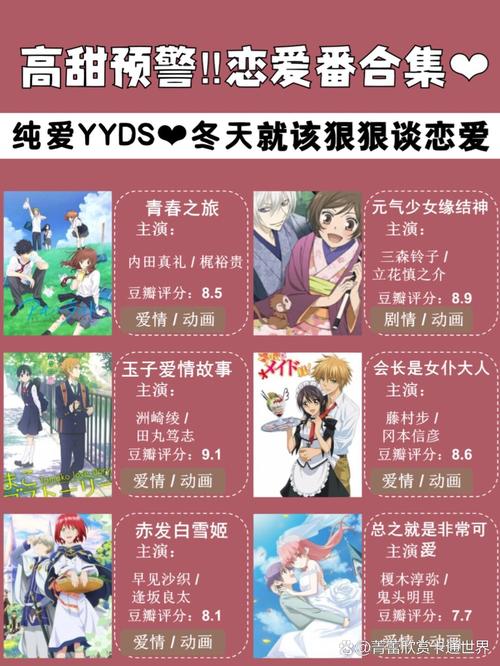 纯爱战士版本大全:小说、漫画、剧集,应有尽有!