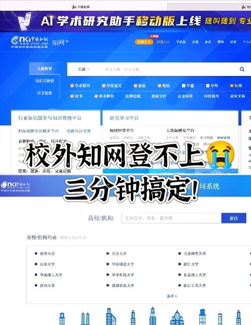 如何快速登录人人通教育平台？家长版和学生版登录教程