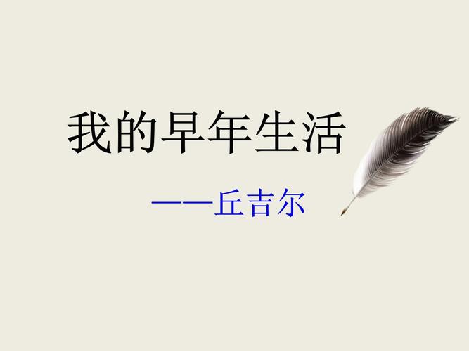 我的早年生活下载地址大全:PC+安卓都能玩