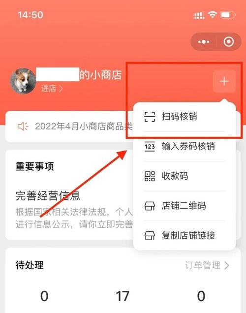 小商店助手教程：小白也能轻松掌握微信小店运营技巧