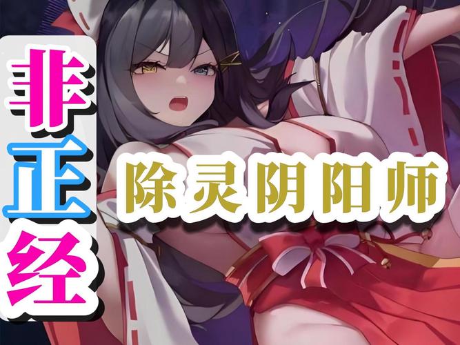 想玩除灵阴阳师杨过游戏？这篇攻略带你快速上手