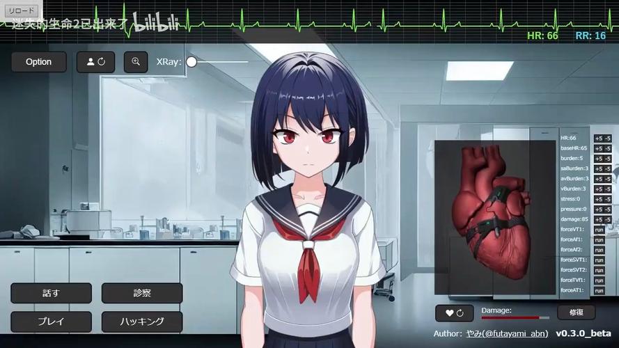 心脏问题游戏在哪下载？安卓和PC版下载地址大全