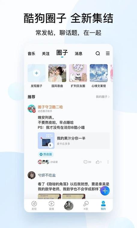 抢先体验酷狗最新版本：海量音乐等你来！