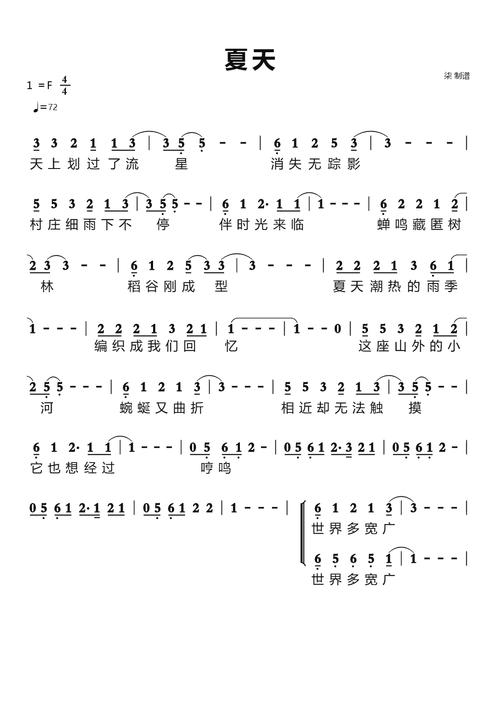 找资源！逝去的夏天歌曲下载方法分享