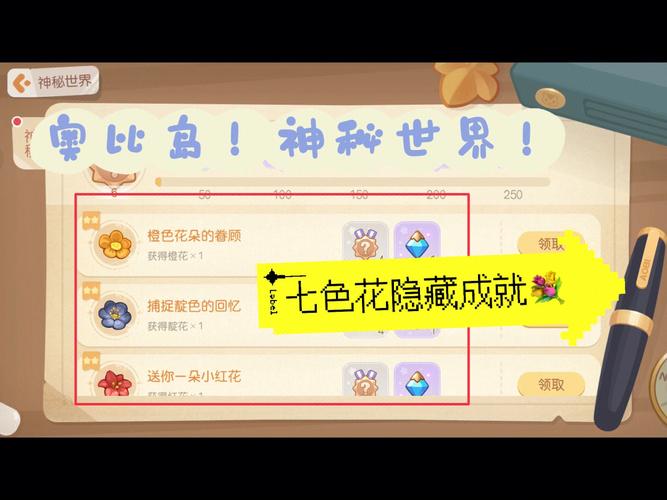 奥比岛寻找七色花有啥技巧?这样做能快人一步!