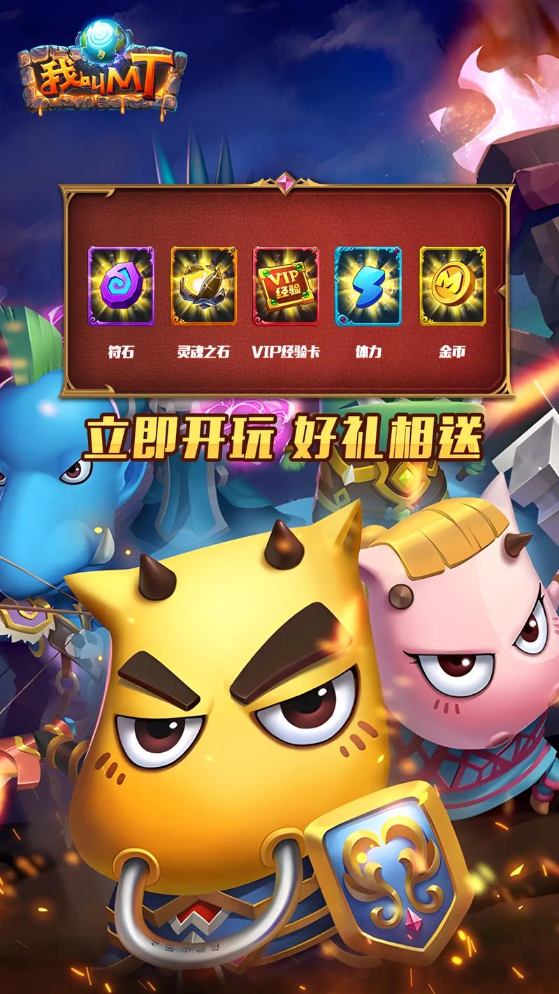 多玩我叫MT手游:百万玩家推荐,不容错过的策略游戏!