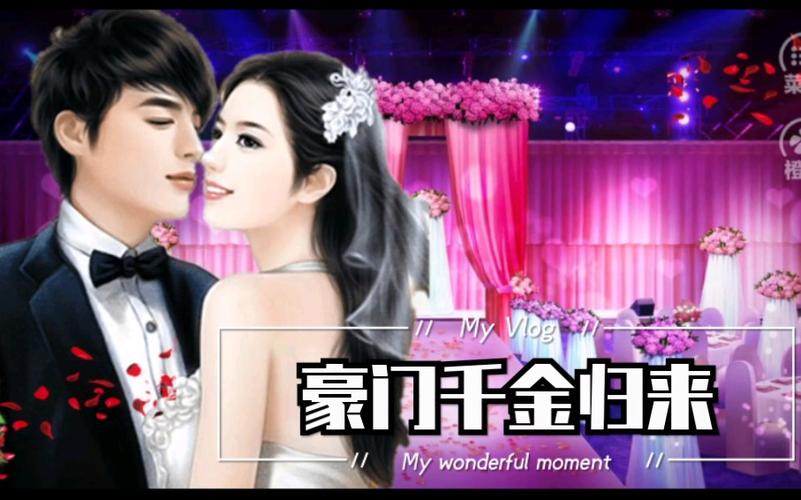 想玩甜蜜归来？这篇文章教你如何快速下载！