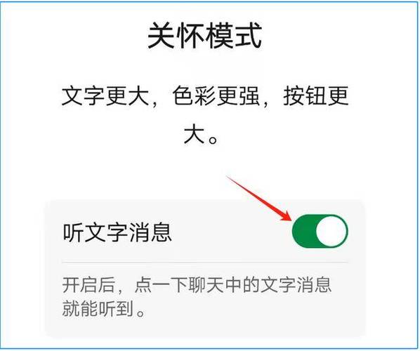 各个版本微信关爱系统功能详解：史上最全指南