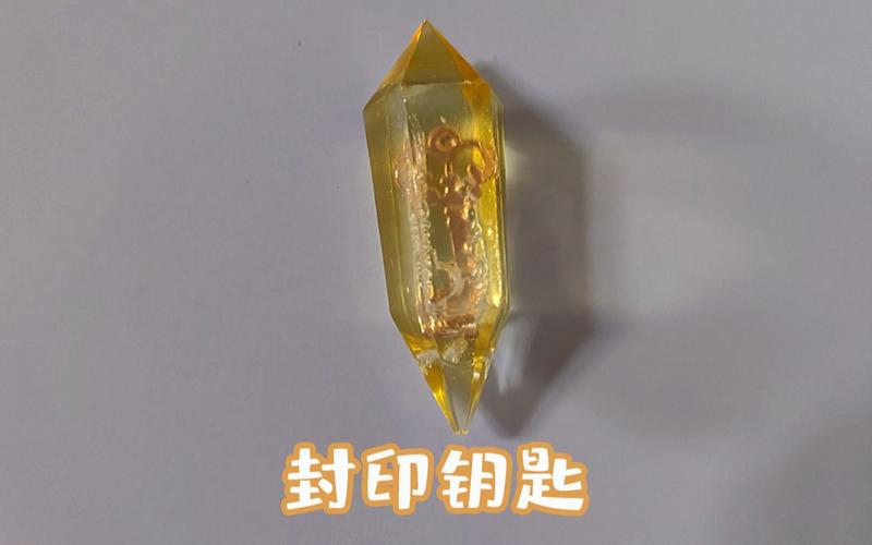 封印钥匙在哪里买？这几个地方靠谱又便宜！