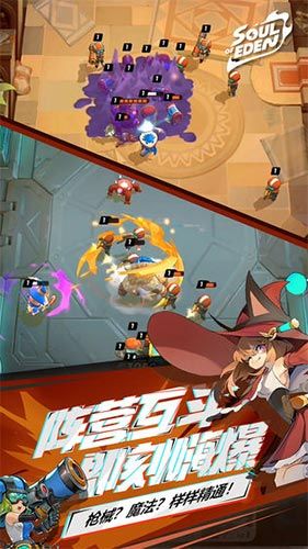 伊甸守护者游戏介绍来了!玩法特色抢先看!