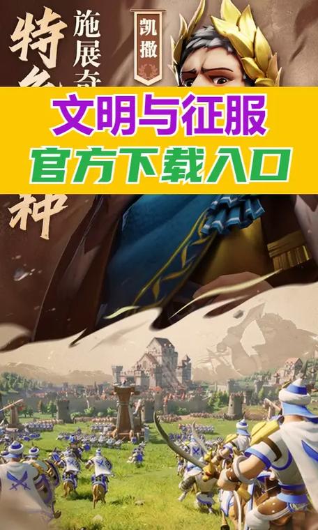 文明与征服攻略哪里找？老玩家分享实用技巧！