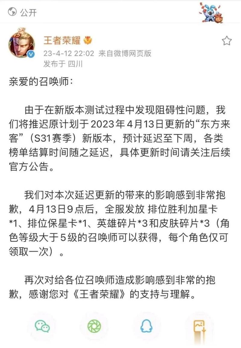 s31是不是推迟了？官方回应来了！