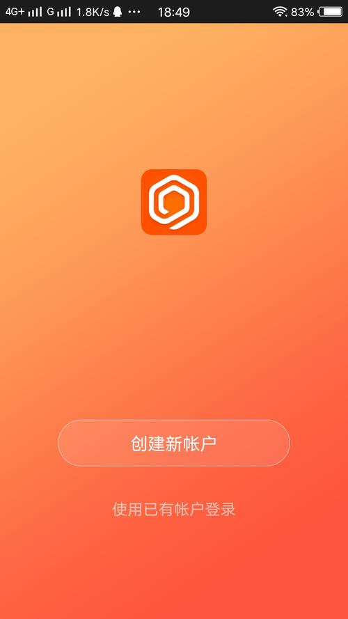 橙色聊天软件app怎么用？新手快速上手全攻略！