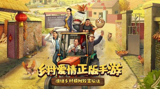 想玩乡下生活?最新下载地址看这里别错过!
