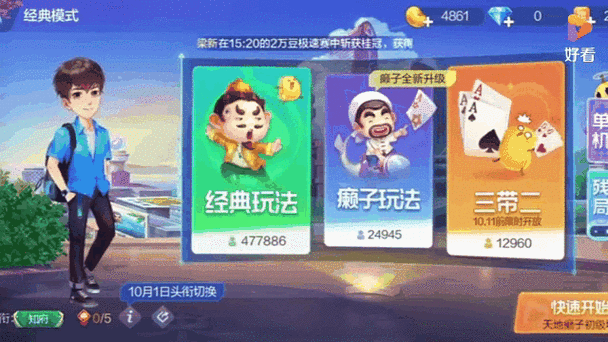 赖子斗地主怎么玩？新手快速入门攻略看这里！