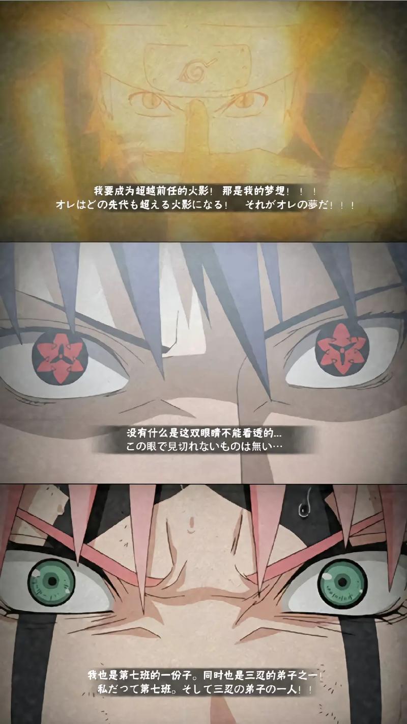 火影忍者讲了个什么故事?剧情解析看这一篇!