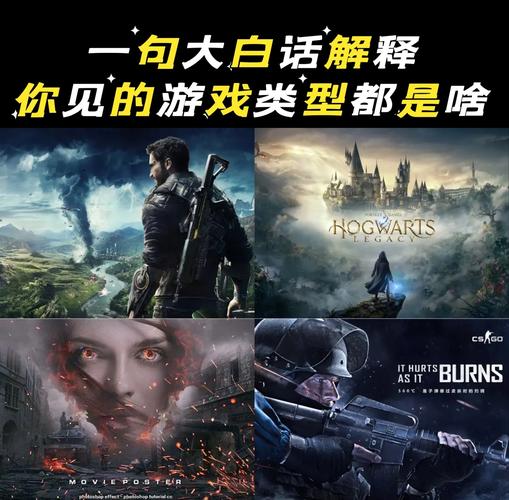 高等社会游戏有哪些?这几种类型你玩过几个?