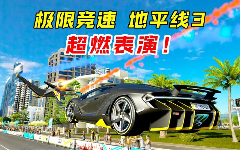 极限竞速地平线3在哪下载？正版游戏购买指南！