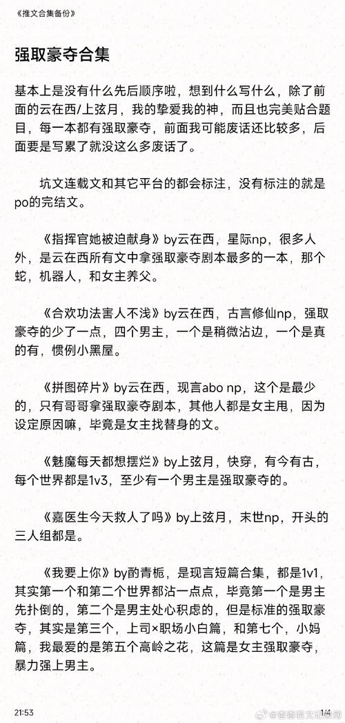 还在找书看?po18自由的小说阅读器网页版!
