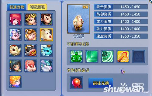 神武新珍兽技能怎么样?热门珍兽分析与解读!