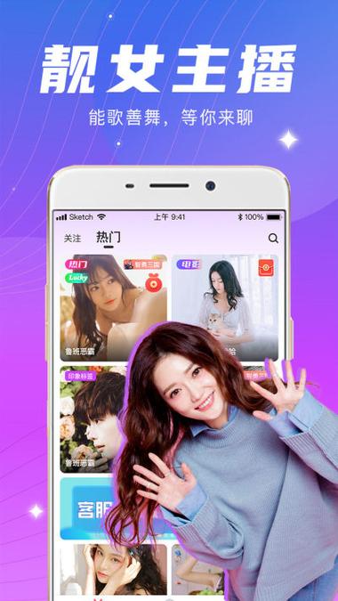 夜月app直播免费看是真的吗?详细测评来了!