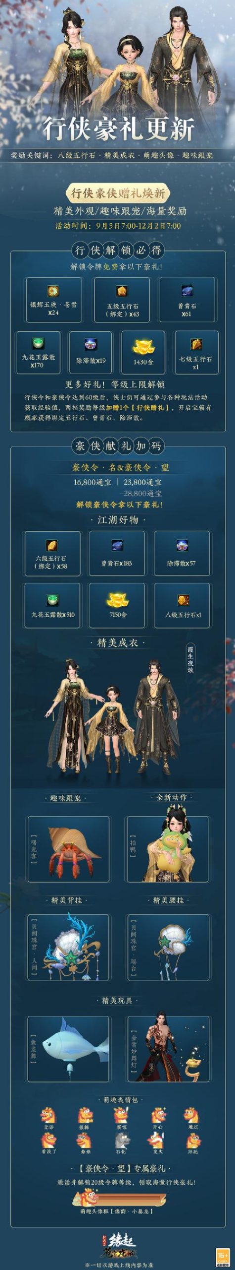 剑网3官方周边店在哪?线上线下购买攻略!